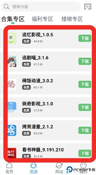 知我软件库