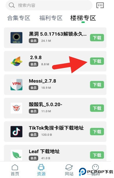 知我软件库
