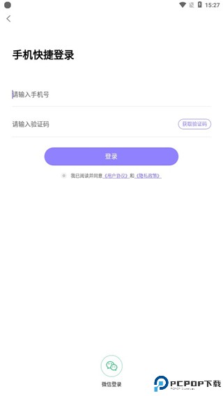 同声翻译app