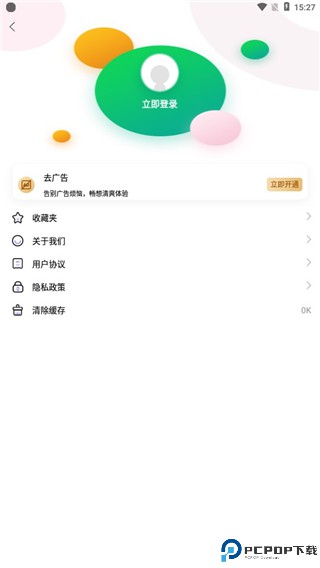 同声翻译app