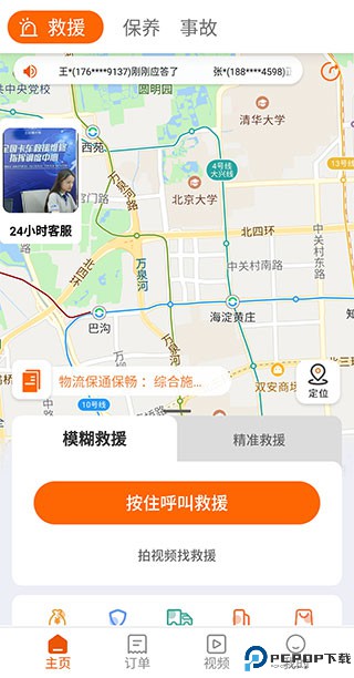 三兄弟软件