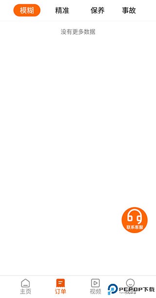 三兄弟软件
