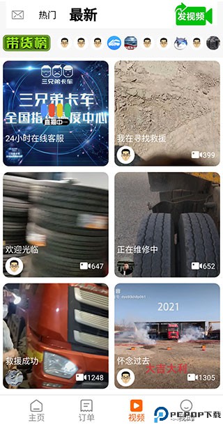 三兄弟软件