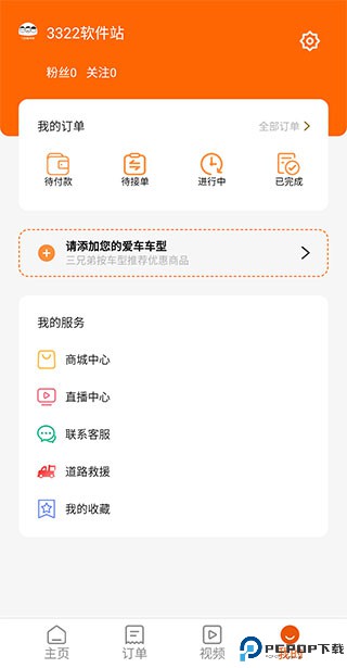 三兄弟软件