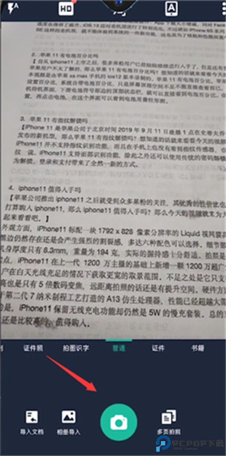 扫描全能王app