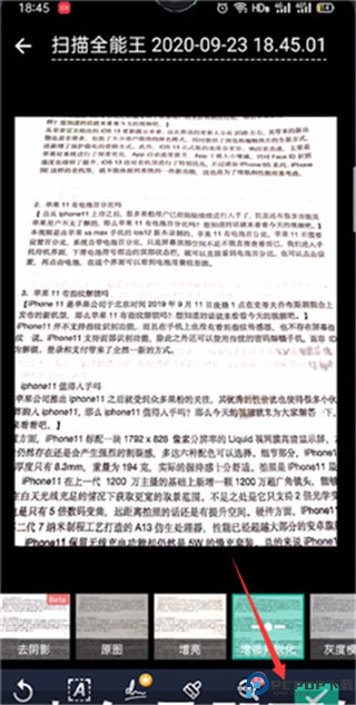 扫描全能王app