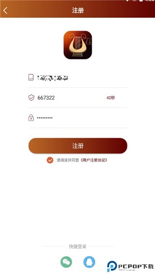 音乐殿堂软件