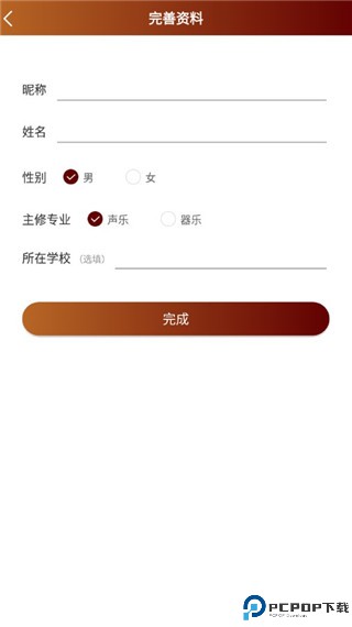 音乐殿堂软件