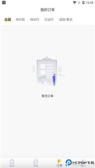 以游旅行软件