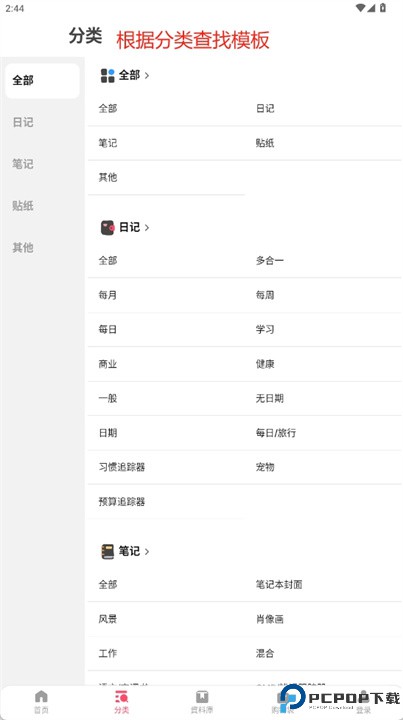 webudding安卓版
