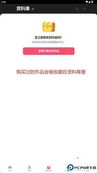 webudding安卓版