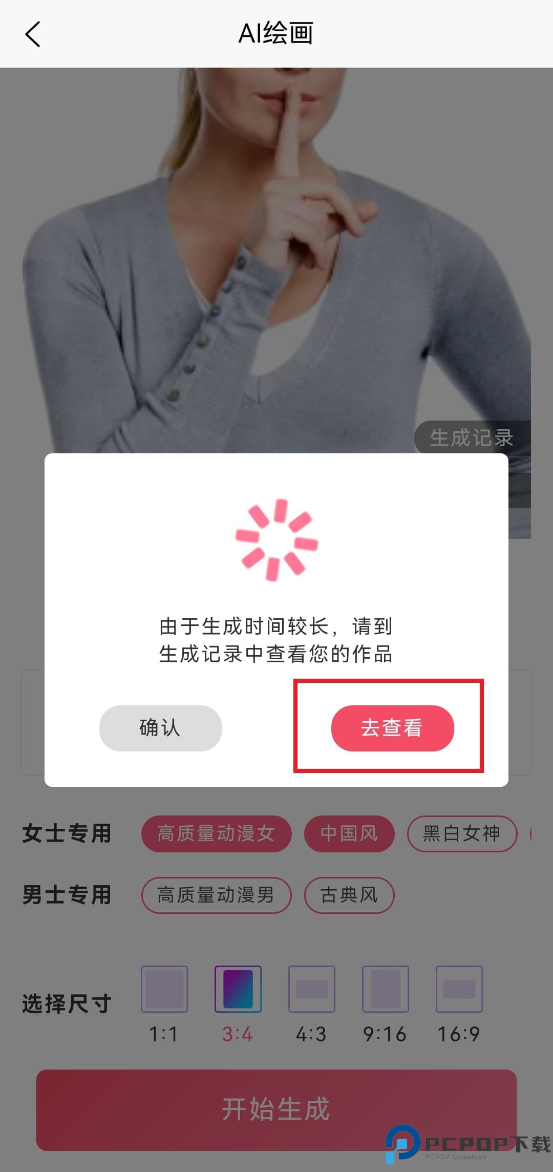照片漫画软件