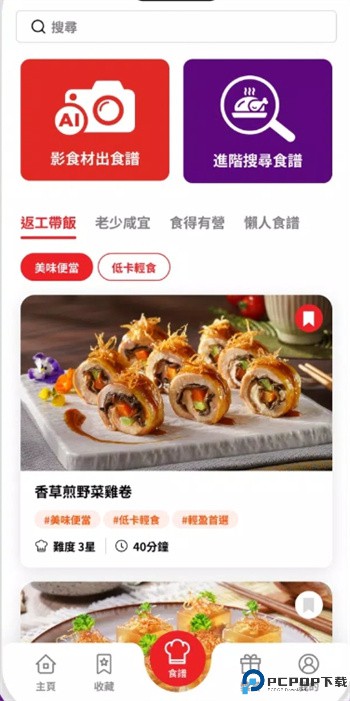 快趣煮app