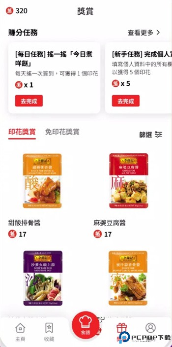 快趣煮app