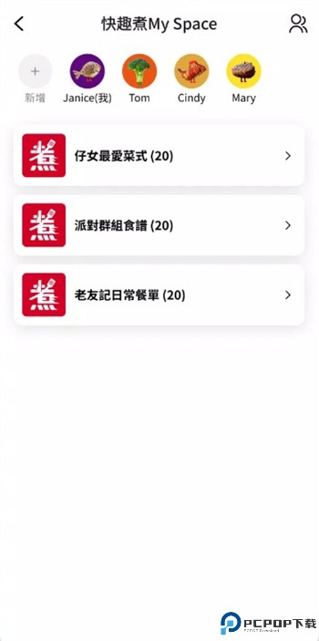 快趣煮app