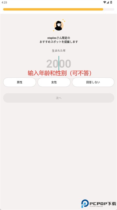 sassy软件