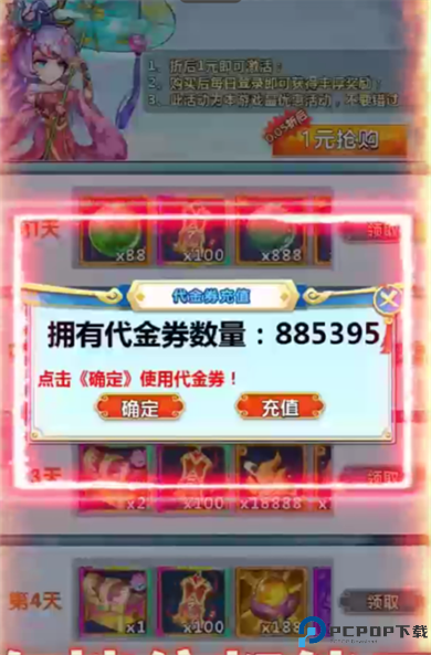 天芒之神折扣版