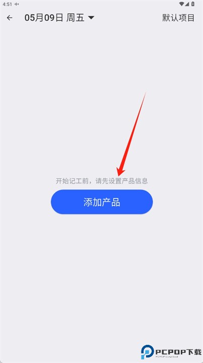 极简记加班
