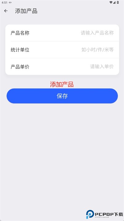 极简记加班