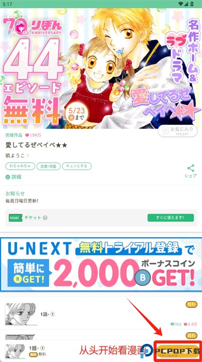 漫画Mee