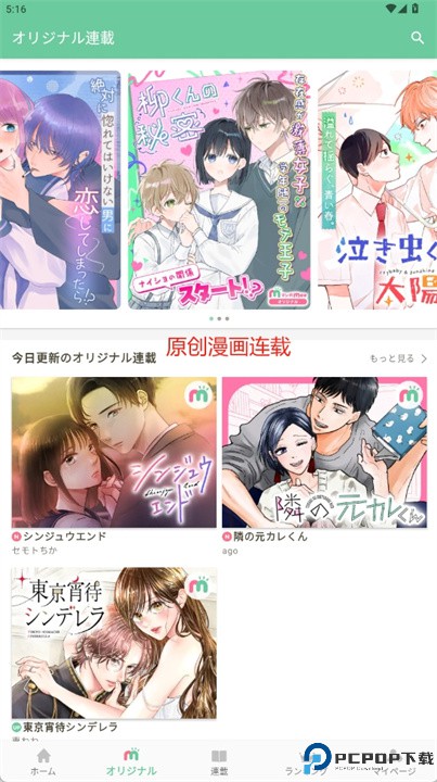 漫画Mee