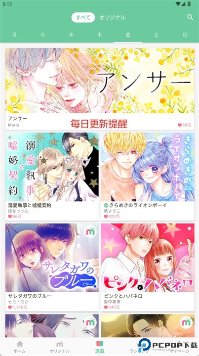 漫画Mee