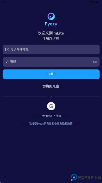 Eyezy软件
