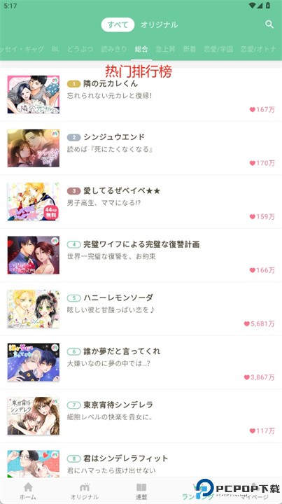 漫画Mee