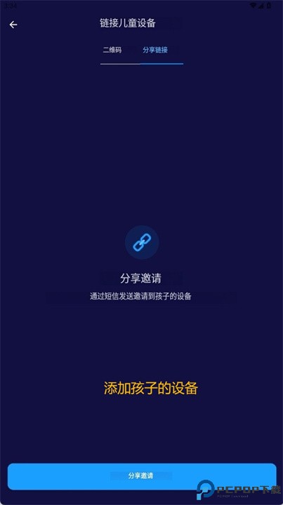 Eyezy软件