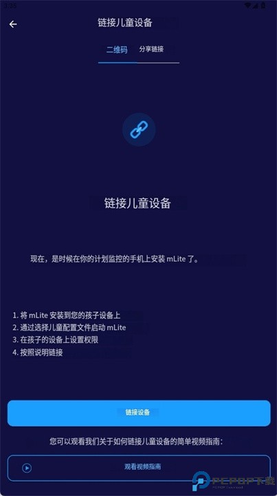 Eyezy软件
