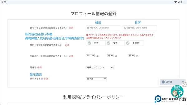livepocket