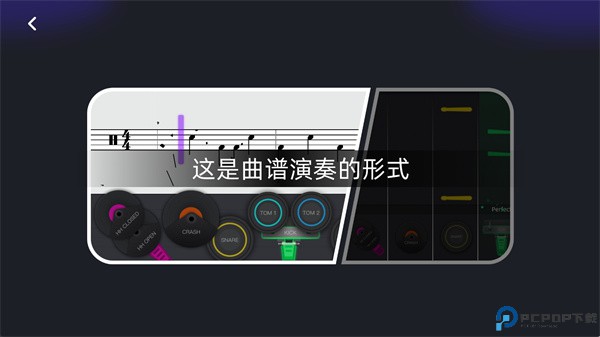 instadrum软件