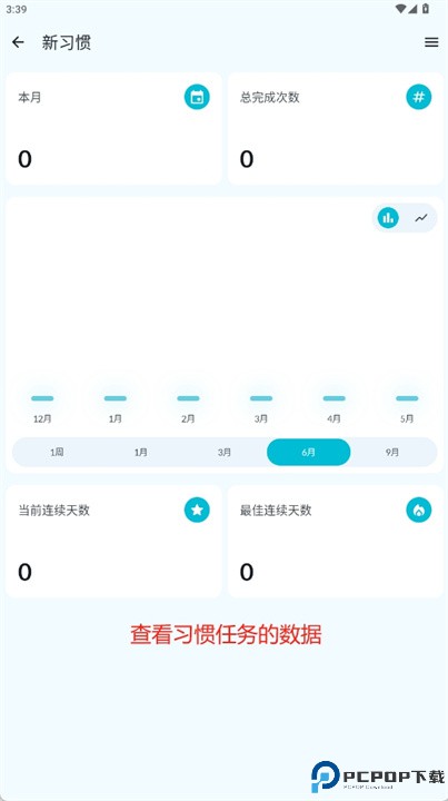 pushnote软件