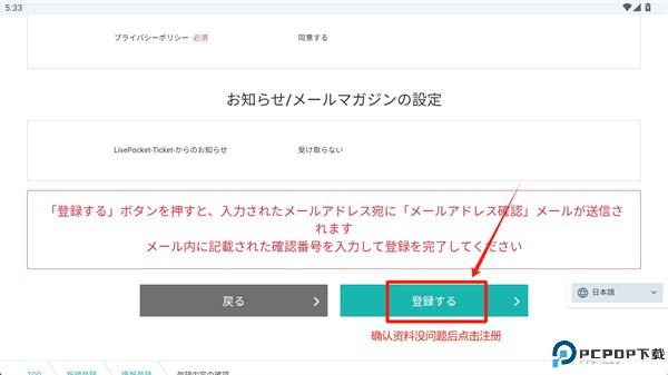 livepocket