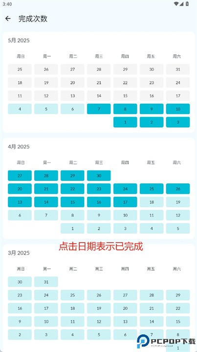 pushnote软件