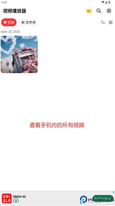 所有格式的视频播放器软件