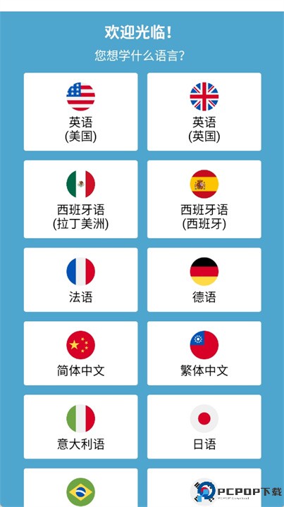 speechling软件