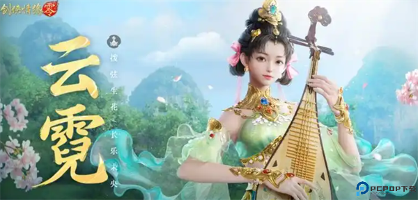 剑侠情缘零截图