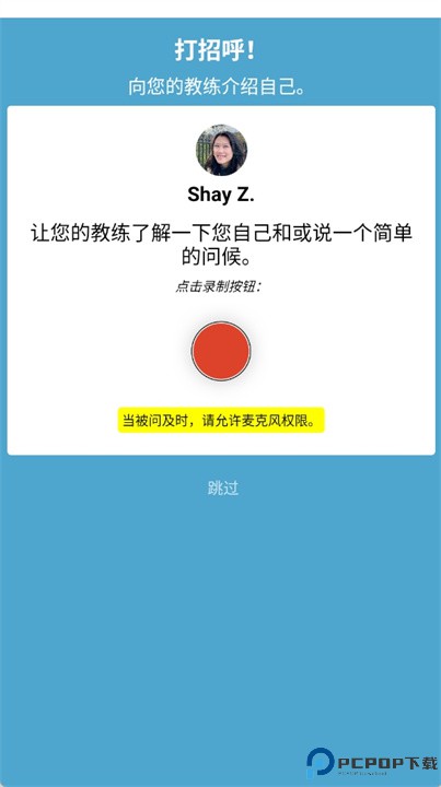 speechling软件