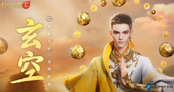剑侠情缘零截图