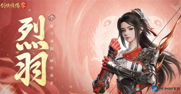 剑侠情缘零截图