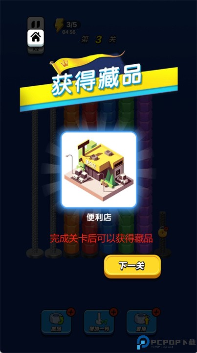 螺丝解谜安卓版
