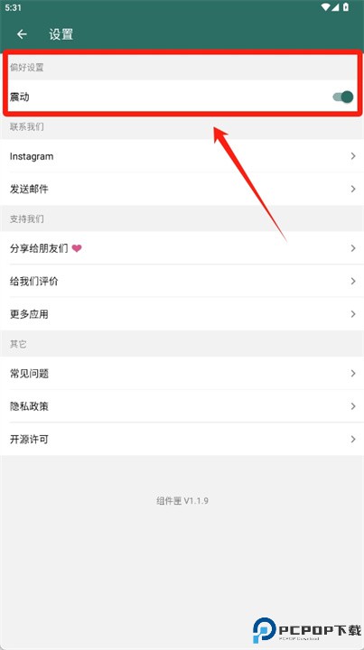 影忆匣小组件手机版