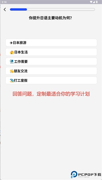 日文口说aoi软件