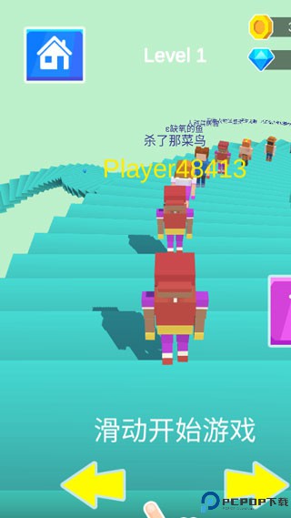 下楼大师手游