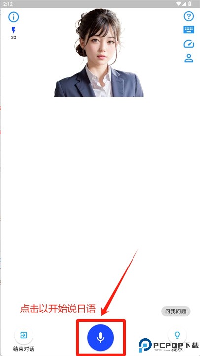 日文口说aoi软件