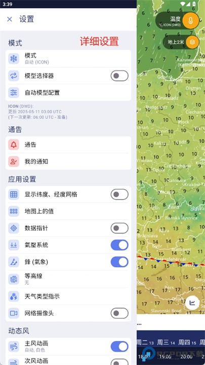 ventusky风雨气温