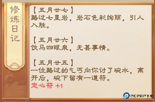 我靠科举来修仙