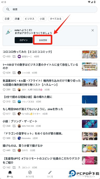 note软件