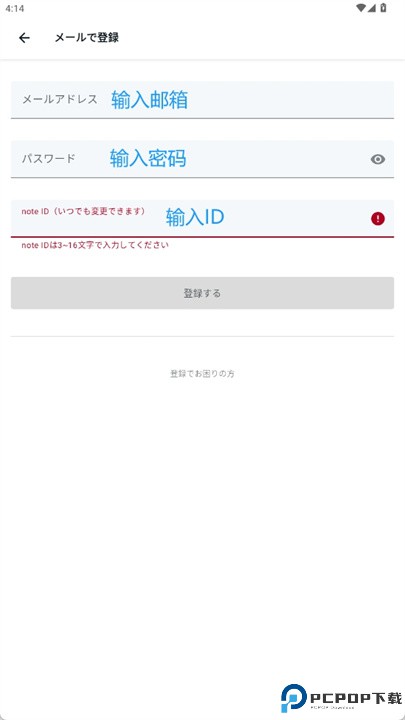 note软件